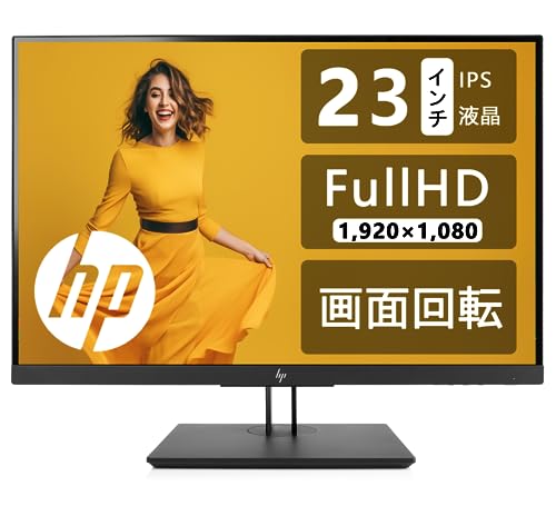 HP 23インチ液晶モニター おまけ付き HP 23インチ液晶モニター おまけ付き